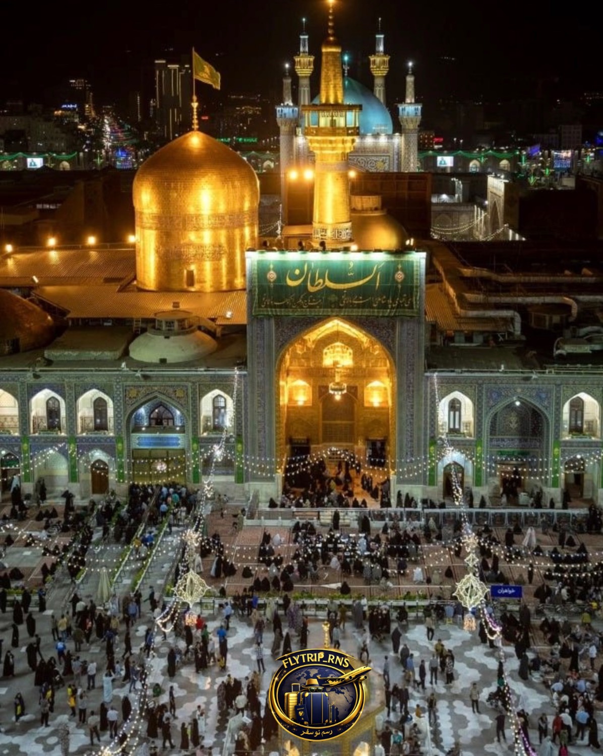 تور ریلی مشهد مقدس | هتل آپارتمان بهبودی