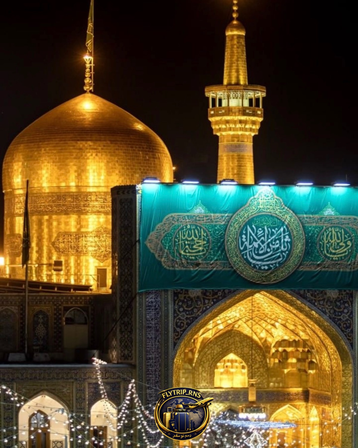 تور ریلی مشهد مقدس | هتل آپارتمان آروین (T)