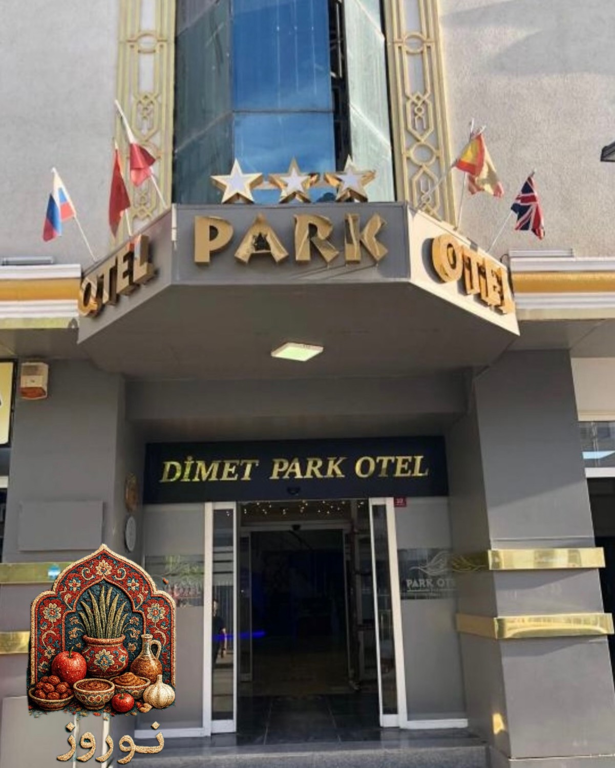 تور نوروزی زمینی وان ترکیه | Dimet Park Hotel